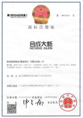 注册商标