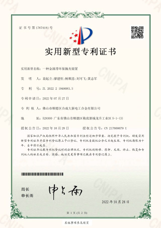 一种金属带环保抛光装置